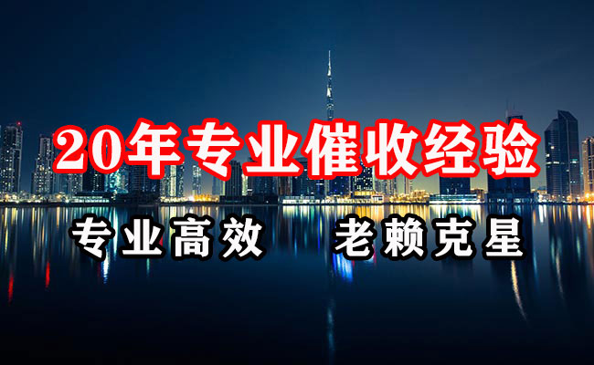 丰城收账公司